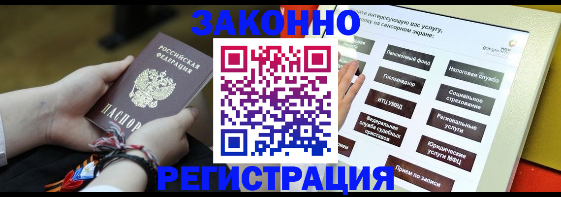 временная прописка в Кирсе