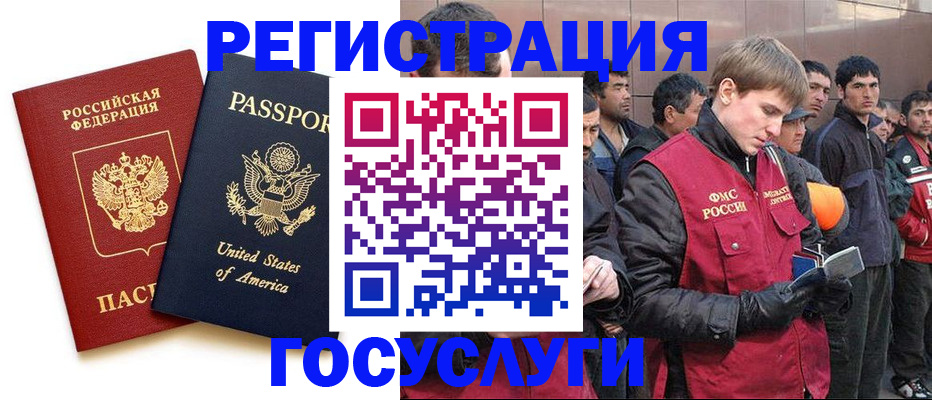 прописка для работы в Кирсе