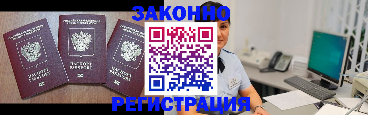 миграционный учет в Кирсе